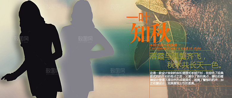 淘宝女装banner海报设计素材