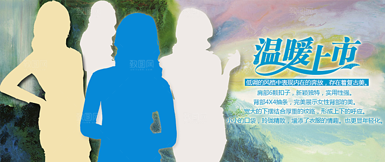 淘宝女装banner海报设计素材