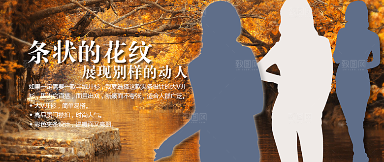 淘宝女装banner海报设计素材
