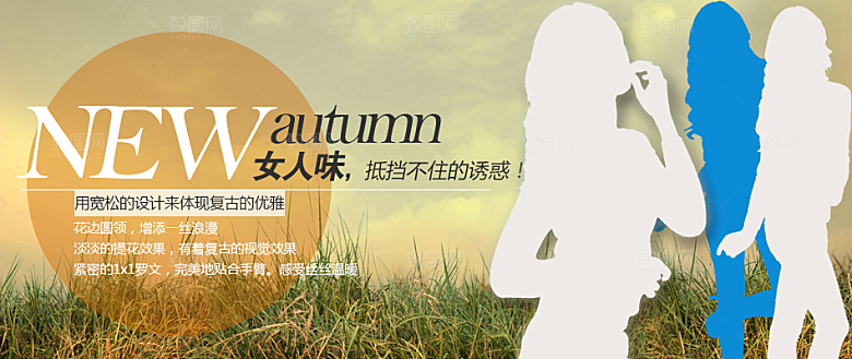 淘宝女装海报淘宝banner