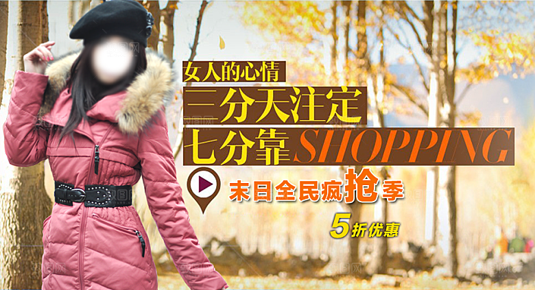 淘宝女装海报淘宝banner