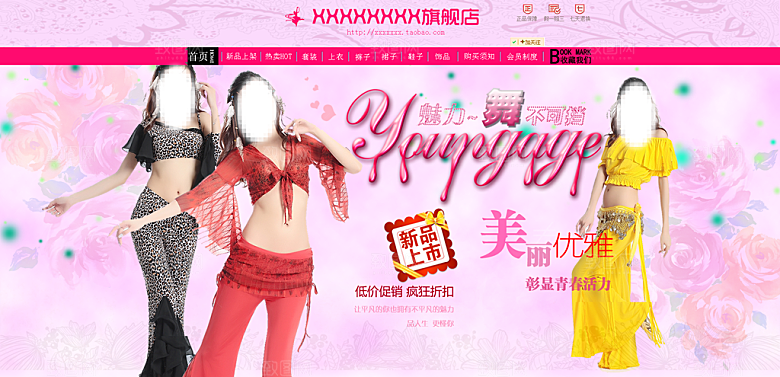 淘宝女装海报淘宝banner