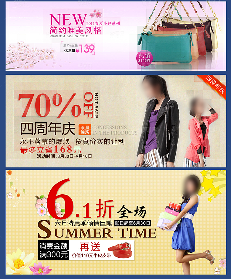 淘宝女装海报淘宝banner