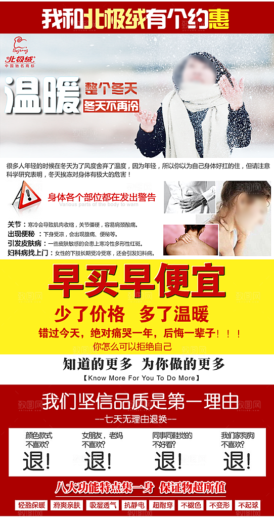 淘宝女装海报淘宝banner