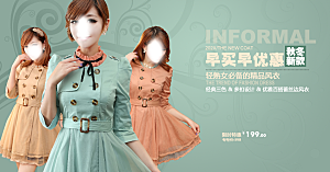 淘宝女装海报淘宝banner