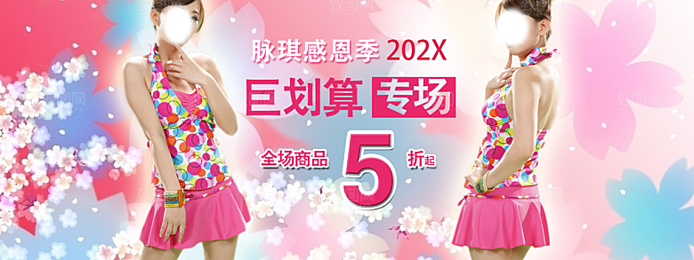 淘宝女装海报淘宝banner
