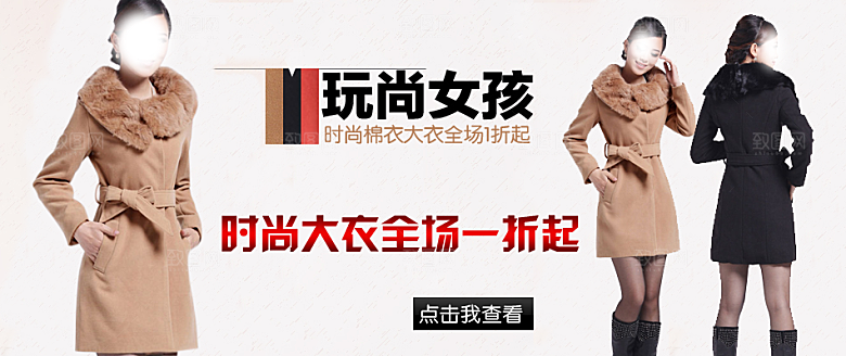 淘宝女装海报淘宝banner