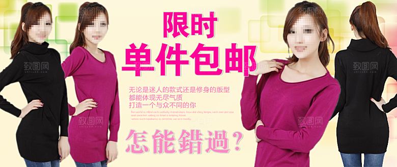 淘宝女装海报淘宝banner