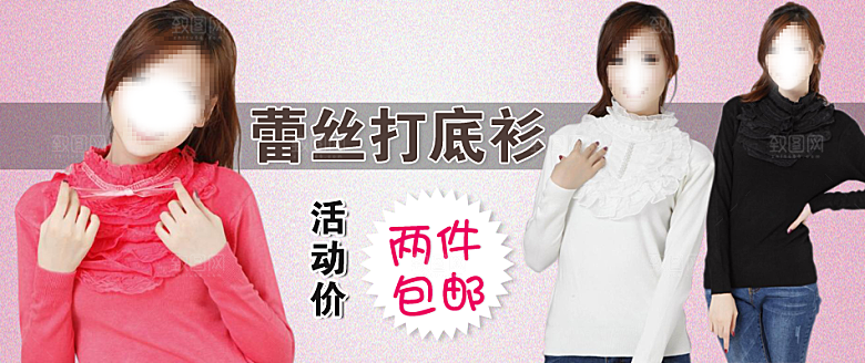 淘宝夏装女装海报banner