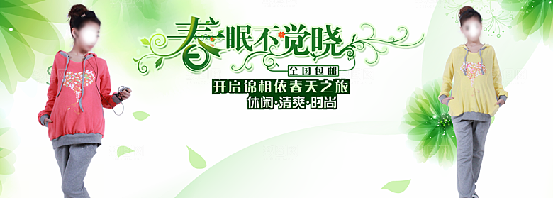 淘宝女装创意banner海报