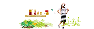 淘宝女装创意banner海报