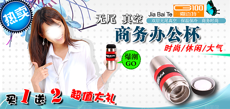 淘宝女装创意banner海报