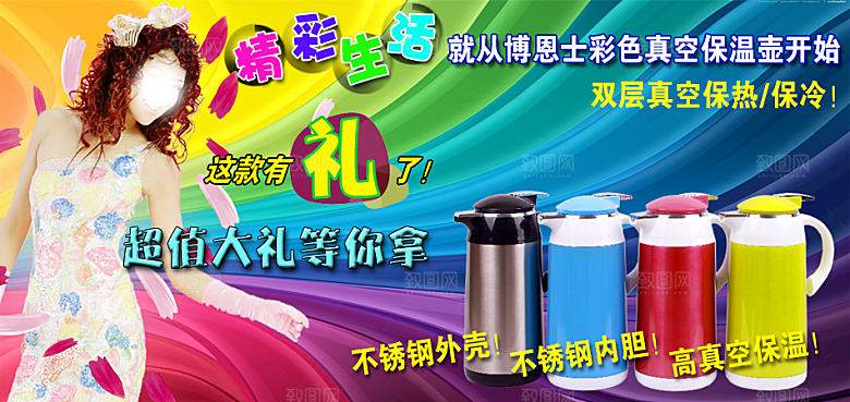 淘宝女装创意banner海报