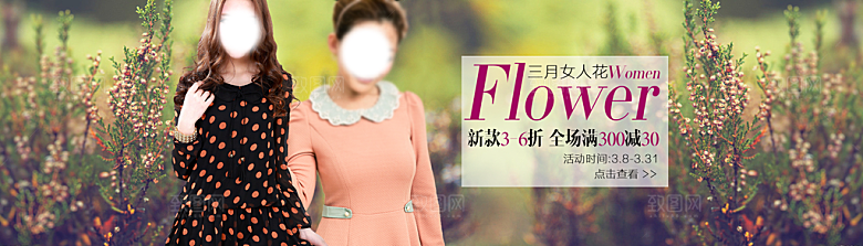 淘宝春装海报banner