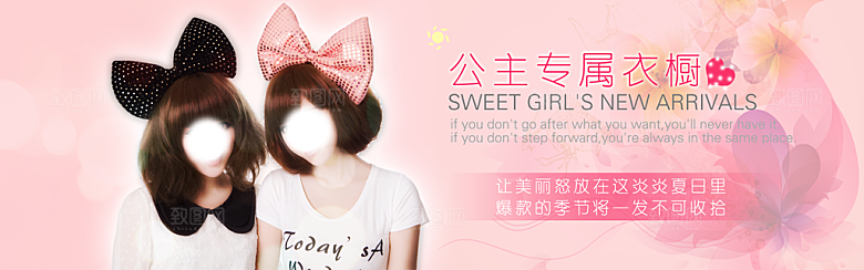 淘宝春装海报banner
