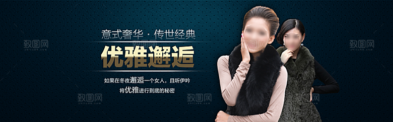 淘宝春装海报banner