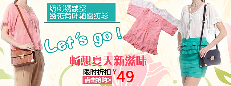 淘宝春装海报banner