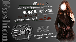 淘宝春装海报banner