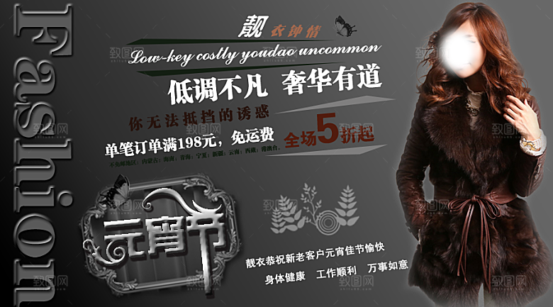 淘宝春装海报banner