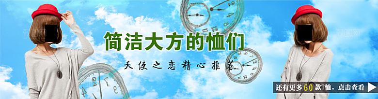 淘宝女装夏装banner海报