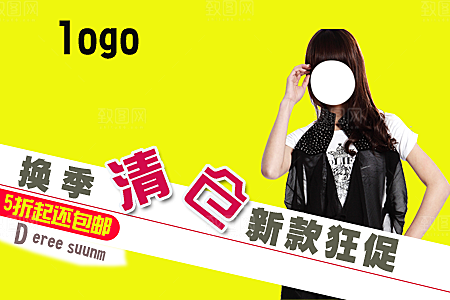 淘宝女装夏装banner海报