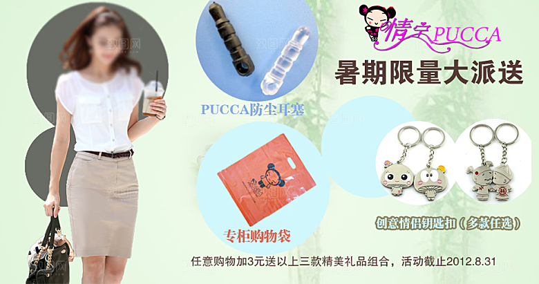 淘宝女装夏装banner海报
