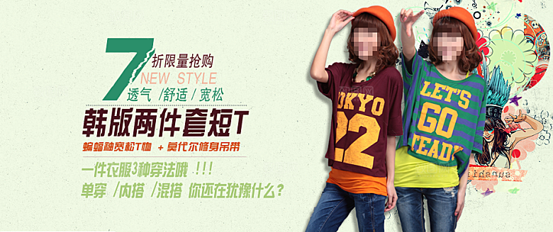 淘宝女装夏装banner海报
