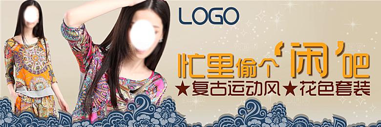 淘宝女装夏装banner海报