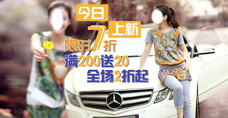 淘宝女装夏装banner海报