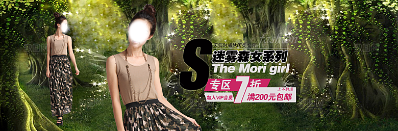 淘宝女装夏装banner海报