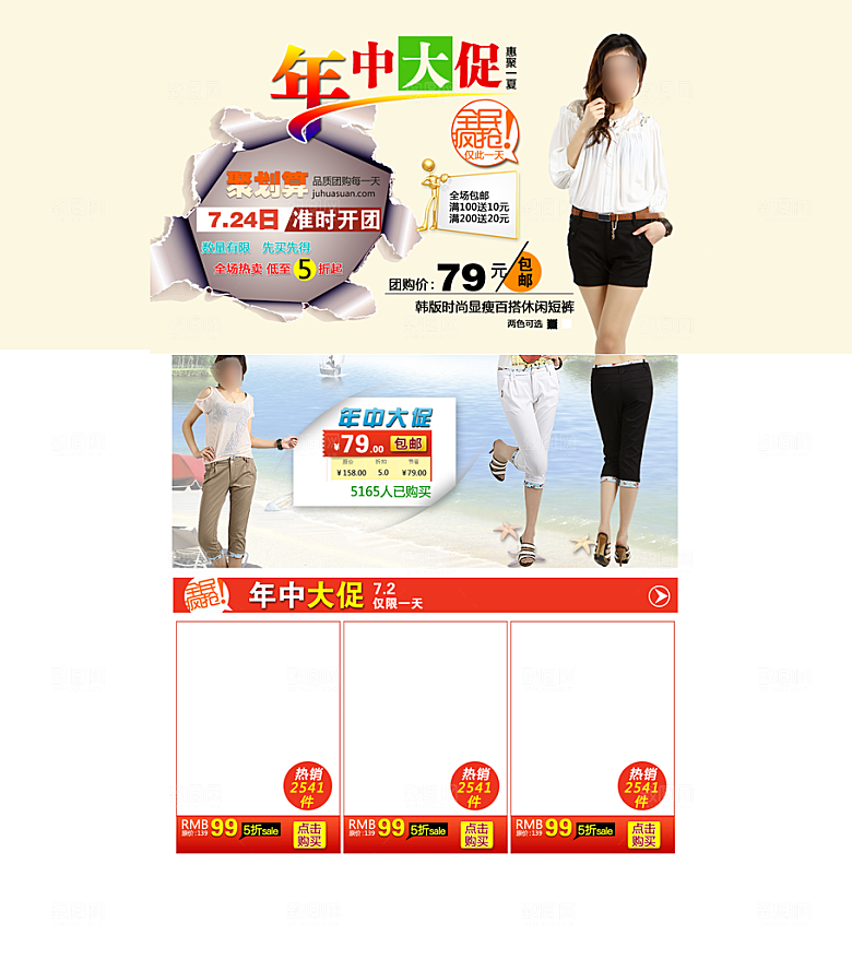 淘宝女装夏装banner海报