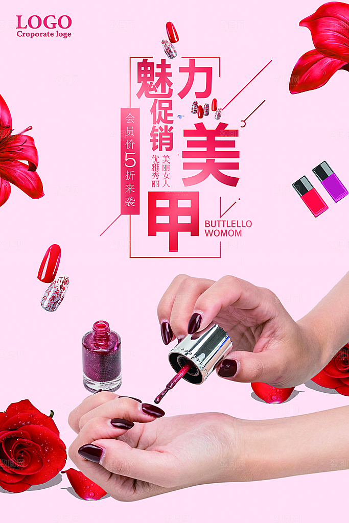 美甲宣传海报设计素材