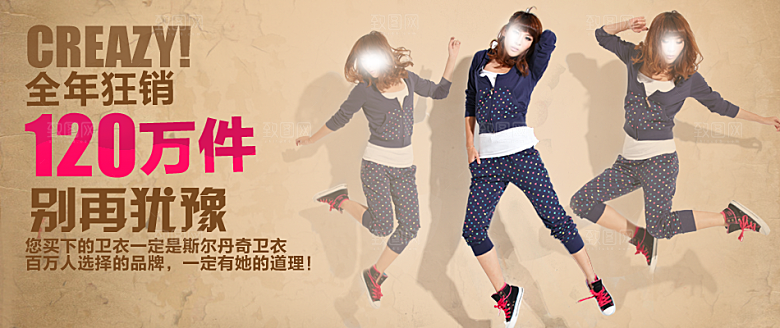 淘宝春装海报banner女装