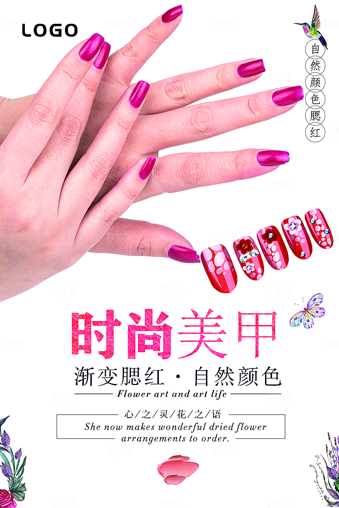 美甲宣传海报设计素材