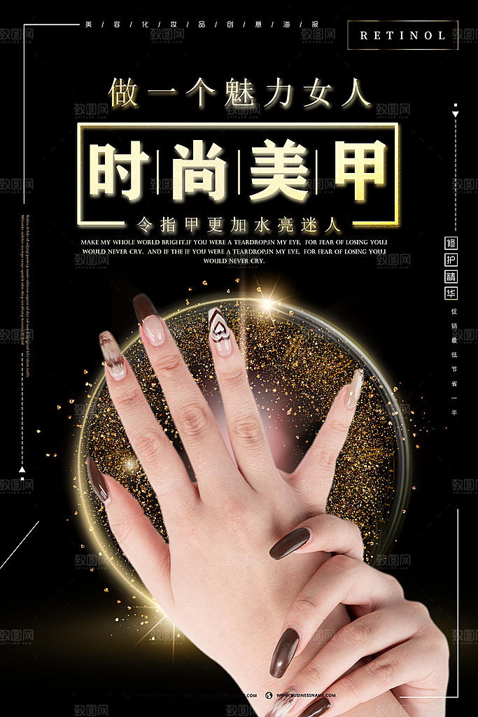 美甲宣传海报设计素材
