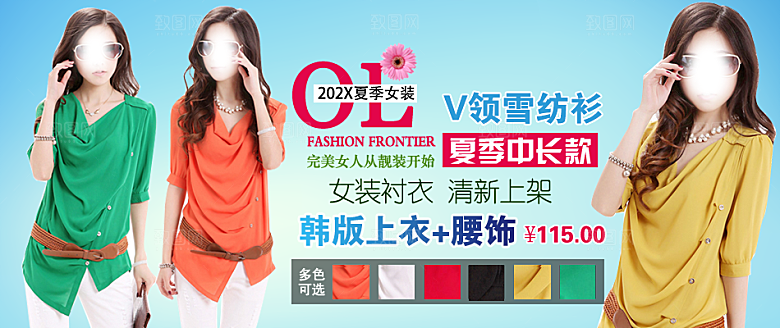 淘宝春装海报banner女装