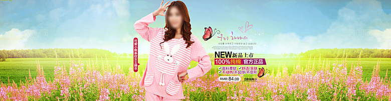 淘宝春装海报banner女装