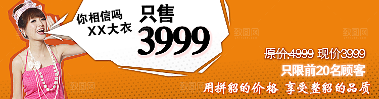 淘宝春装海报banner女装
