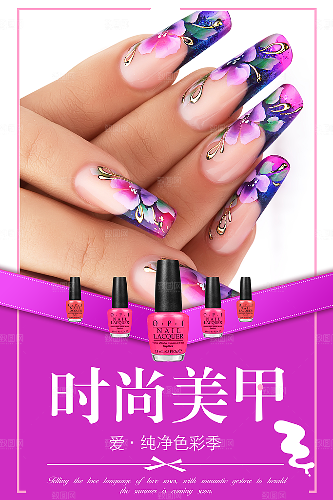 美甲宣传海报设计素材