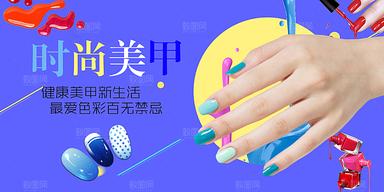美甲宣传展板设计素材