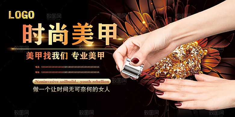 美甲宣传展板设计素材