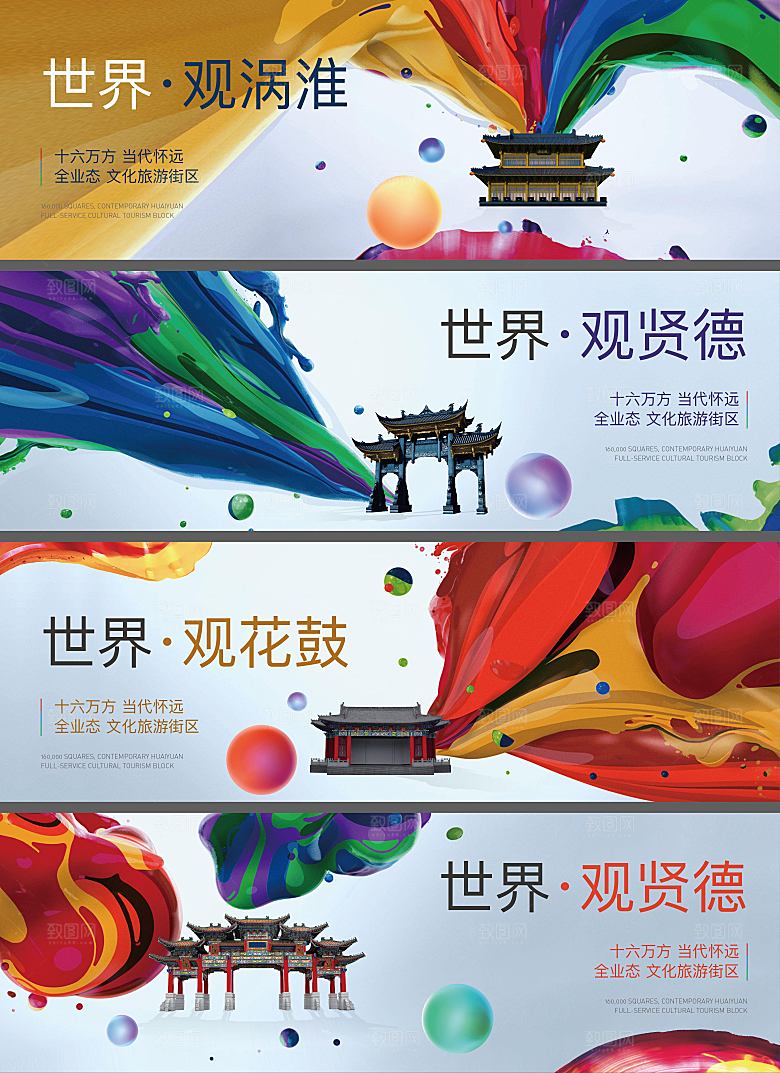 城市建筑提报背景板主画面