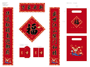 新年大礼包红色对联新春春节红包