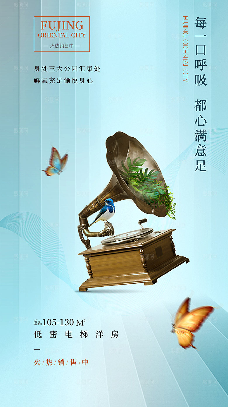 地产公园商业价值点海报