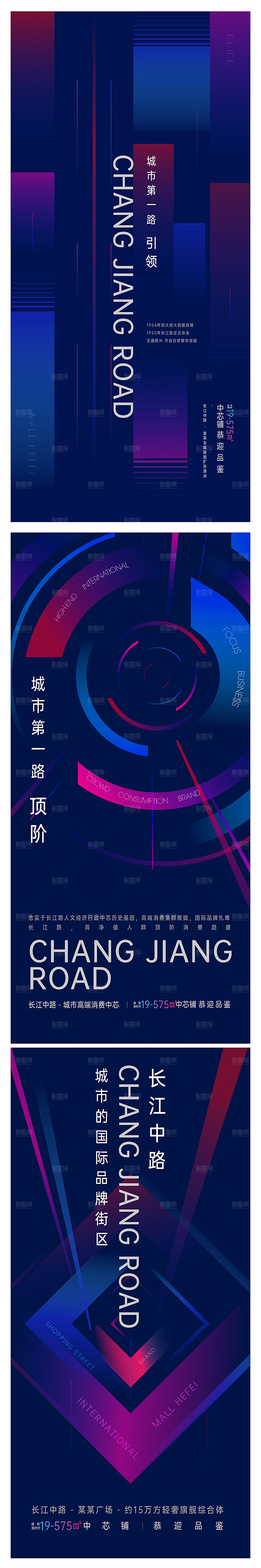 地产商业写字楼海报
