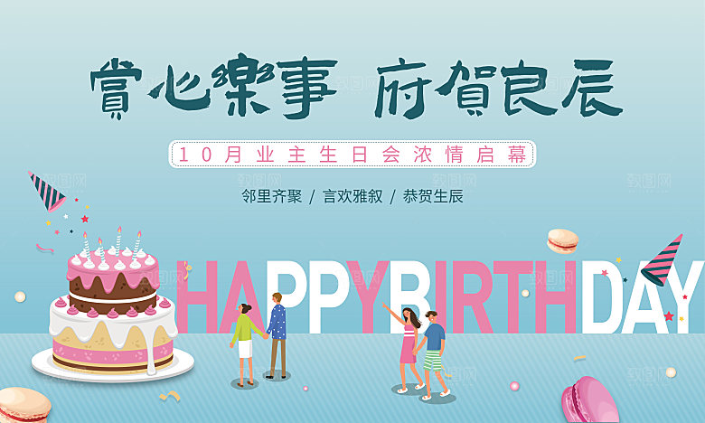 地产暖场活动业主生日桁架