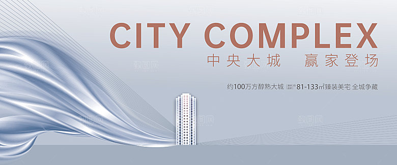 地产灰色高端户外主画面