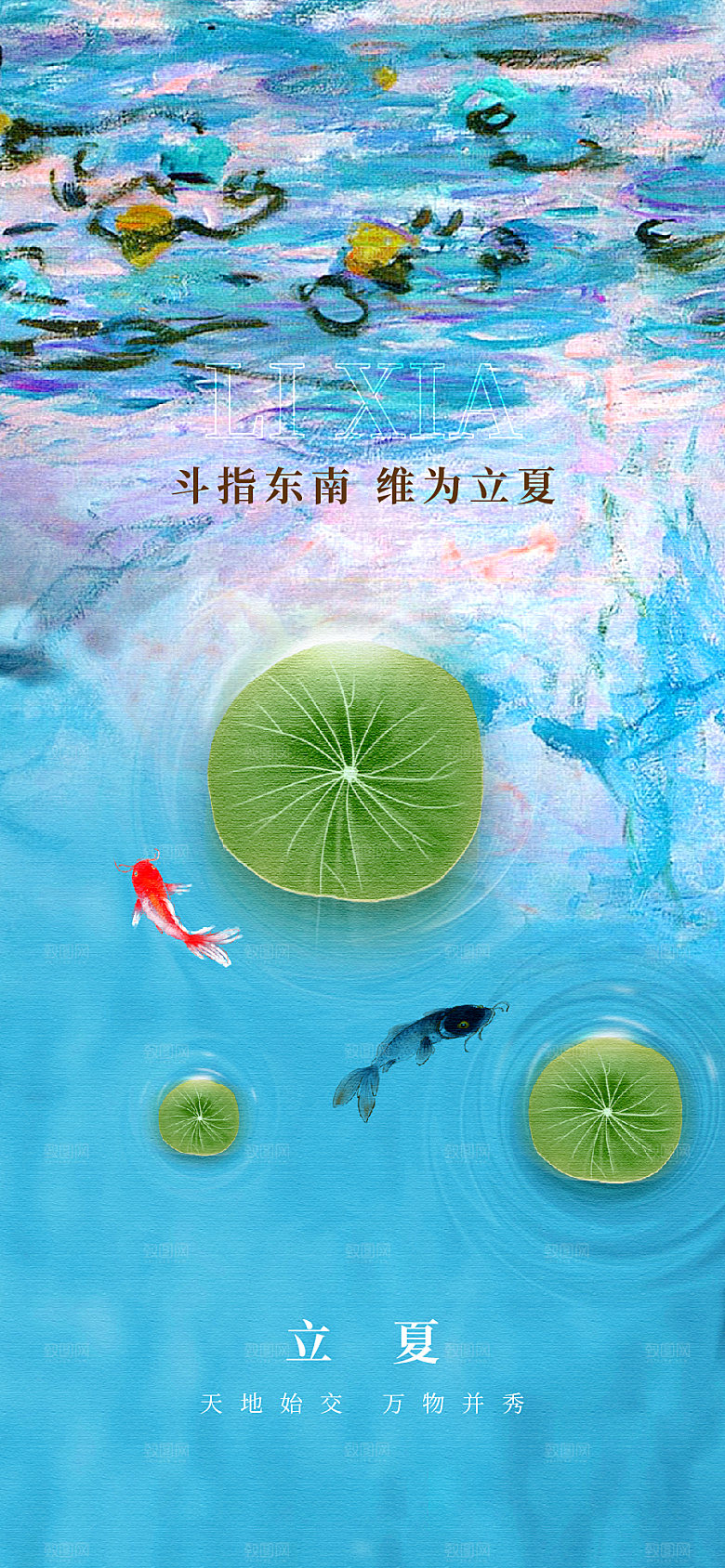 立夏24节气海报