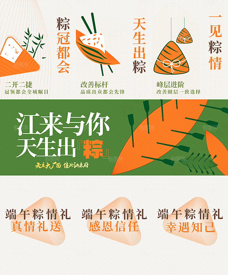 绿色卡通插画端午朋友圈三宫格