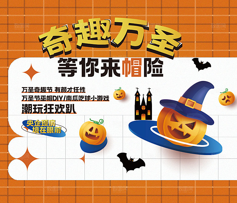万圣节背景板桁架展板主画面